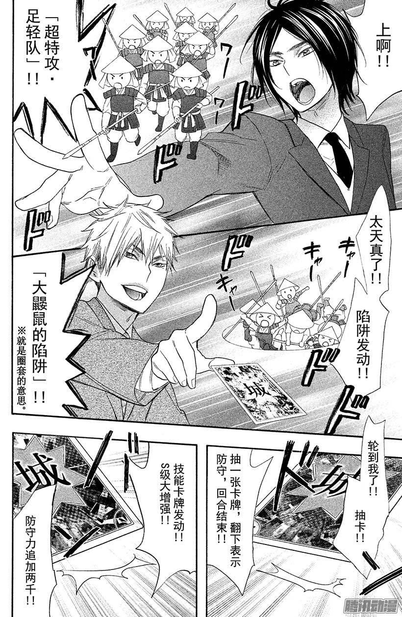 我太受欢迎了该怎么办 - 20 兄弟间的决斗 - 第24张图