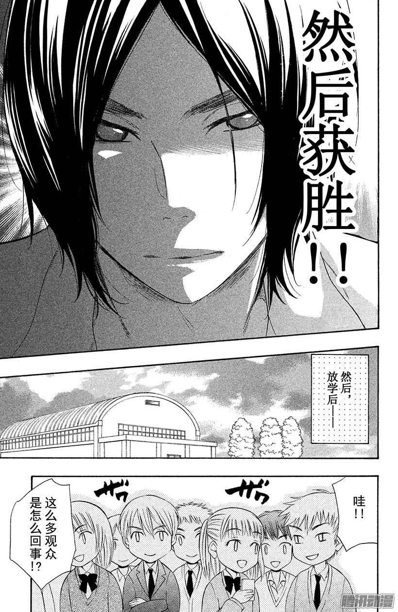 我太受欢迎了该怎么办 - 20 兄弟间的决斗 - 第19张图