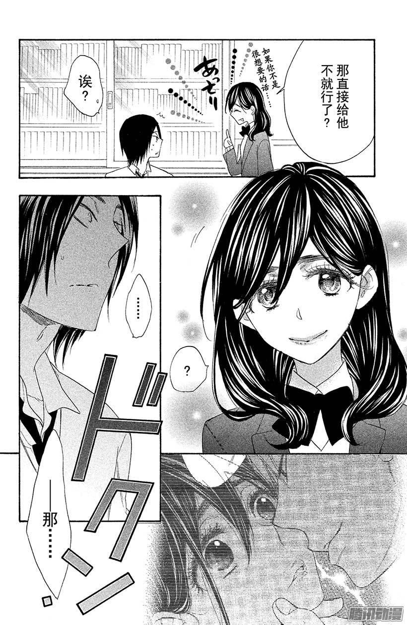 我太受欢迎了该怎么办 - 20 兄弟间的决斗 - 第14张图