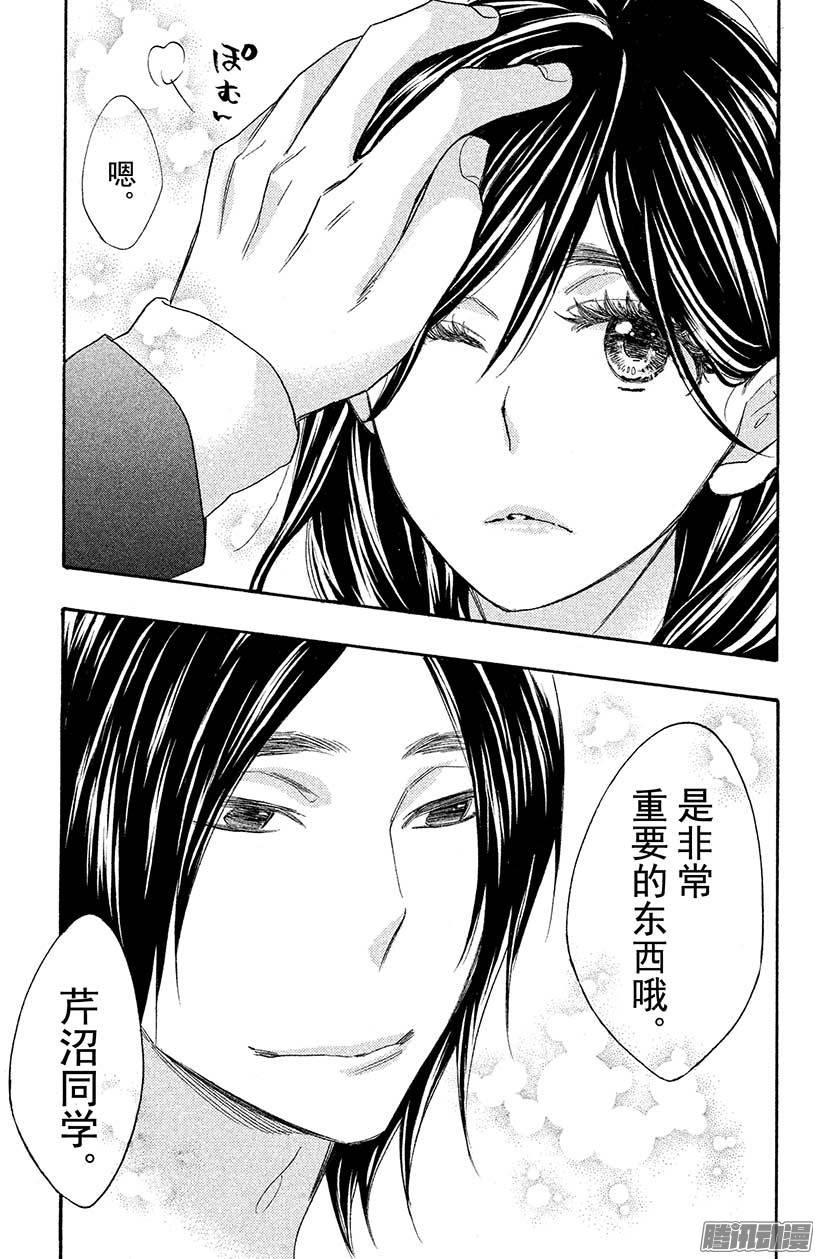 我太受欢迎了该怎么办 - 20 兄弟间的决斗 - 第35张图