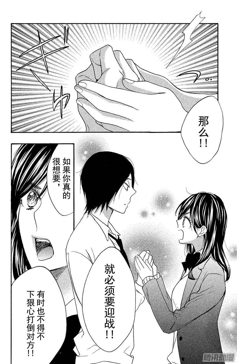 我太受欢迎了该怎么办 - 20 兄弟间的决斗 - 第16张图