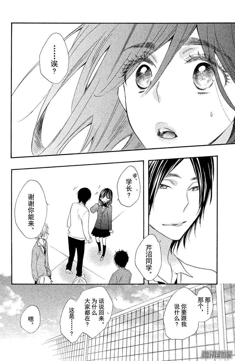 我太受欢迎了该怎么办 - 21 大家一起去表白吧 - 第37张图