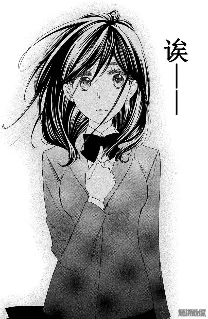 我太受欢迎了该怎么办 - 21 大家一起去表白吧 - 第43张图