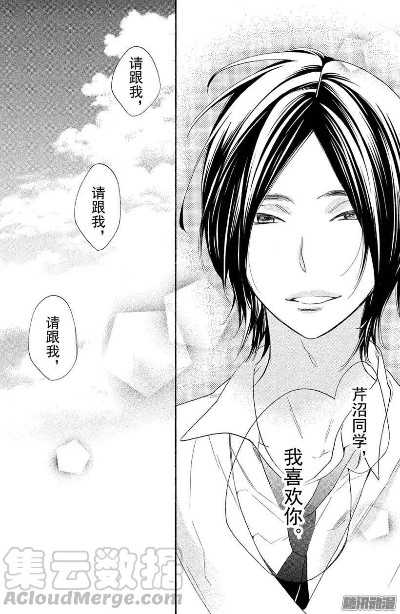 我太受欢迎了该怎么办 - 21 大家一起去表白吧 - 第41张图