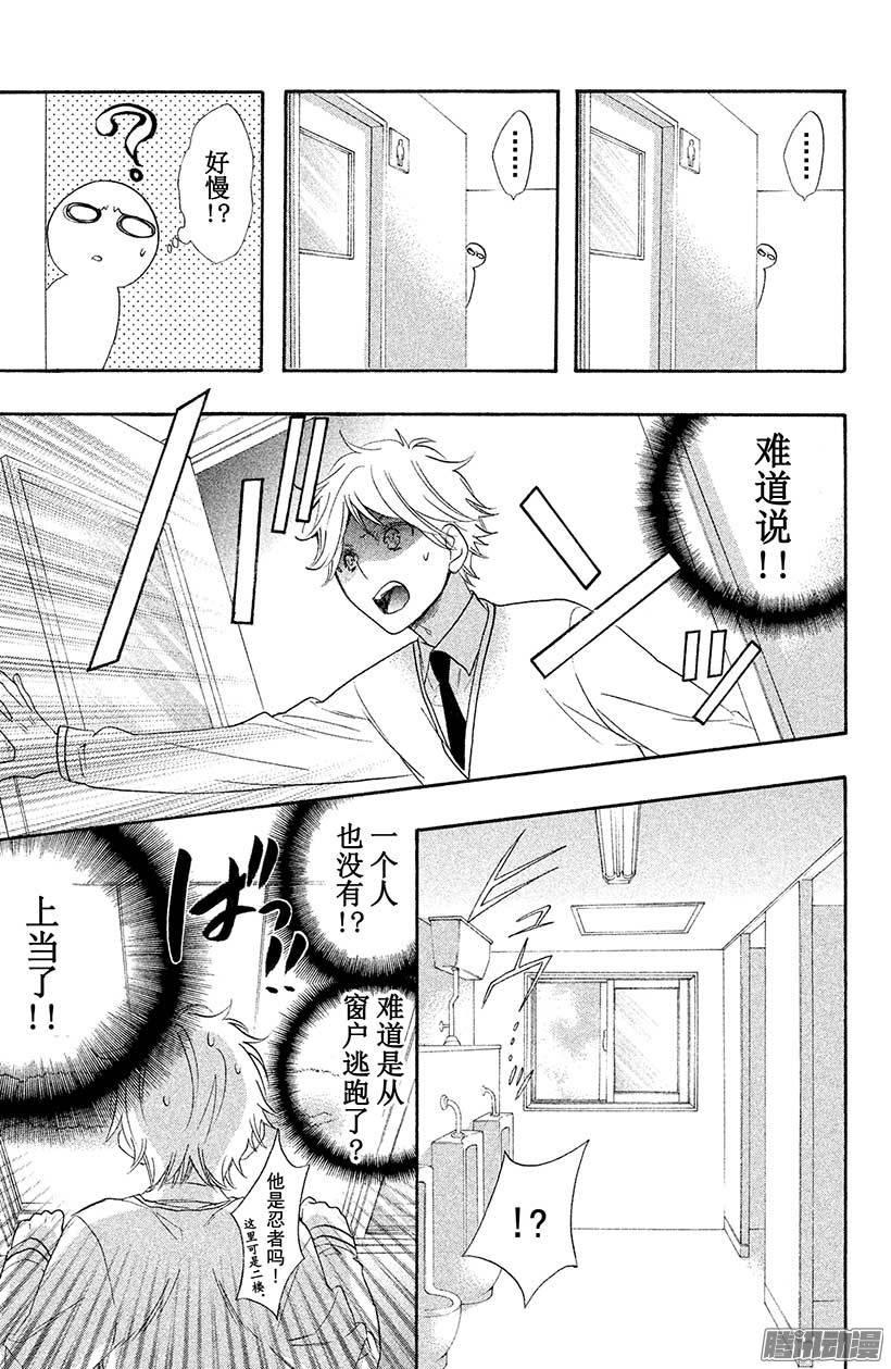 我太受欢迎了该怎么办 - 21 大家一起去表白吧 - 第26张图