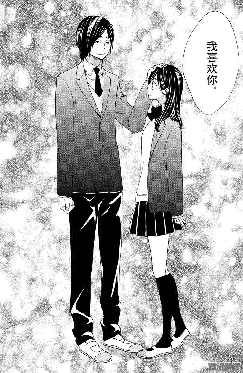 我太受欢迎了该怎么办 - 21 大家一起去表白吧 - 第9张图