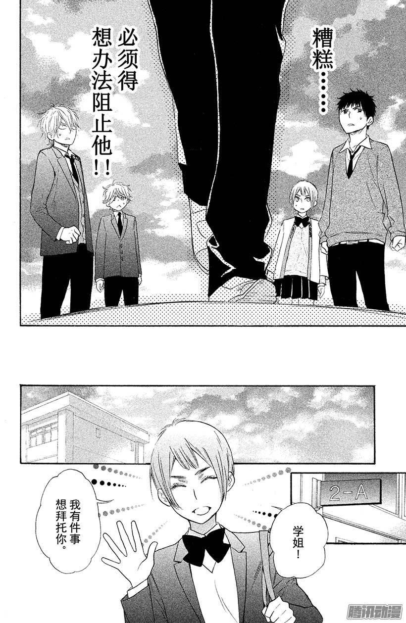 我太受欢迎了该怎么办 - 21 大家一起去表白吧 - 第17张图