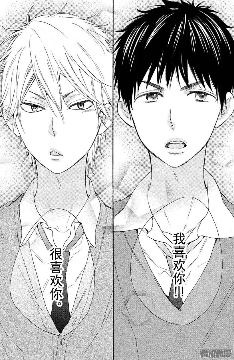 我太受欢迎了该怎么办 - 21 大家一起去表白吧 - 第39张图