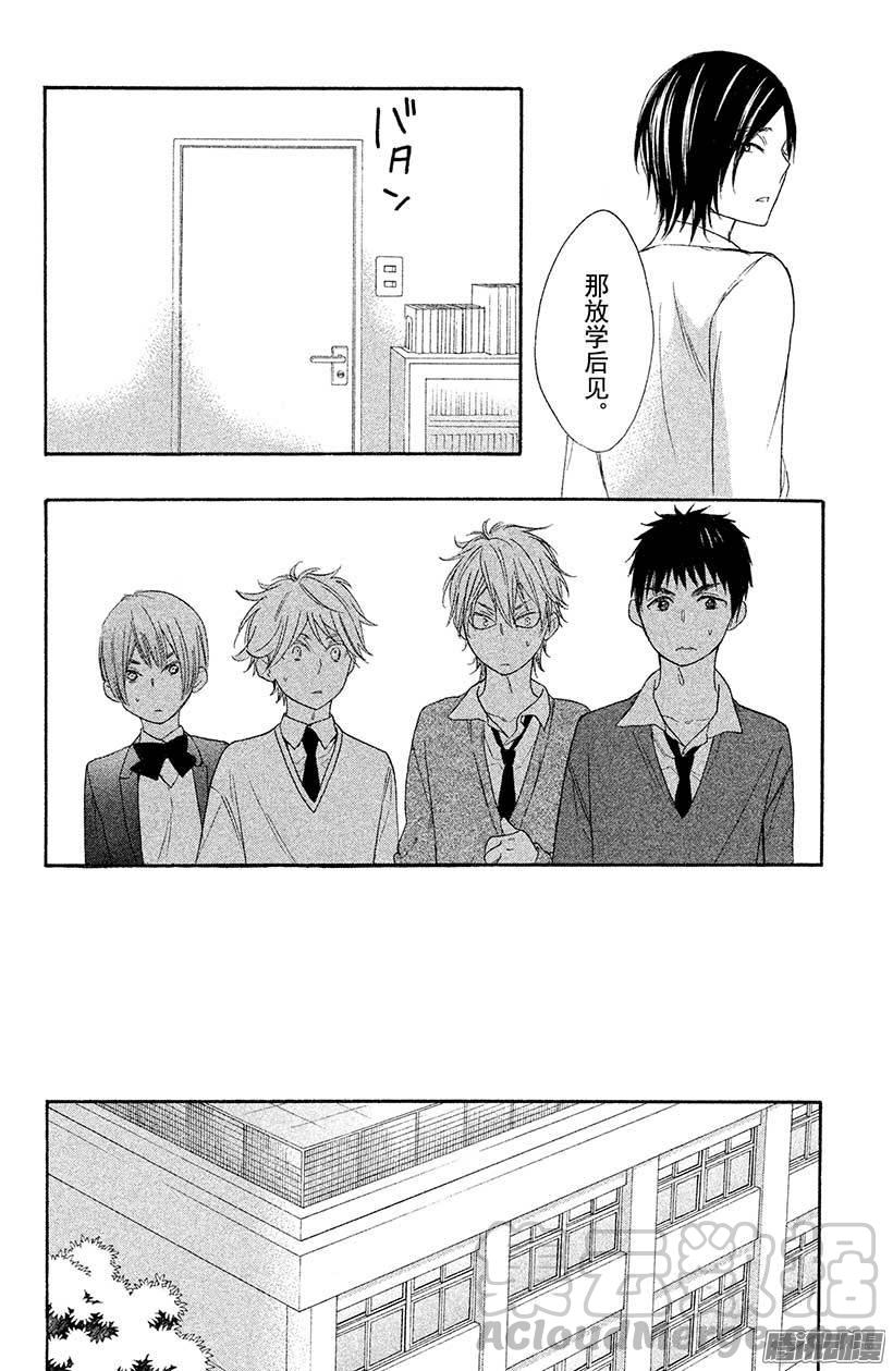 我太受欢迎了该怎么办 - 21 大家一起去表白吧 - 第31张图