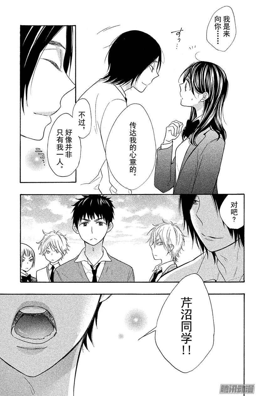 我太受欢迎了该怎么办 - 21 大家一起去表白吧 - 第38张图