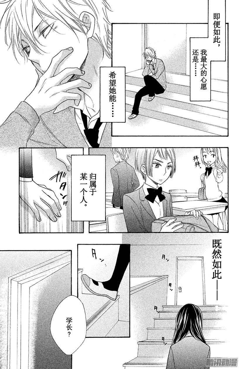 我太受欢迎了该怎么办 - 21 大家一起去表白吧 - 第34张图