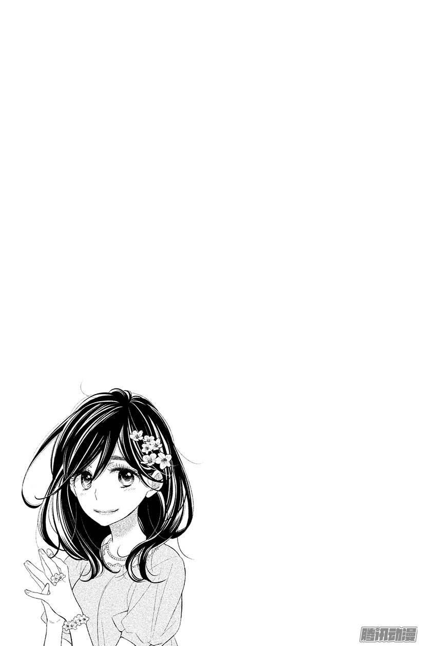 我太受欢迎了该怎么办 - 21 大家一起去表白吧 - 第7张图