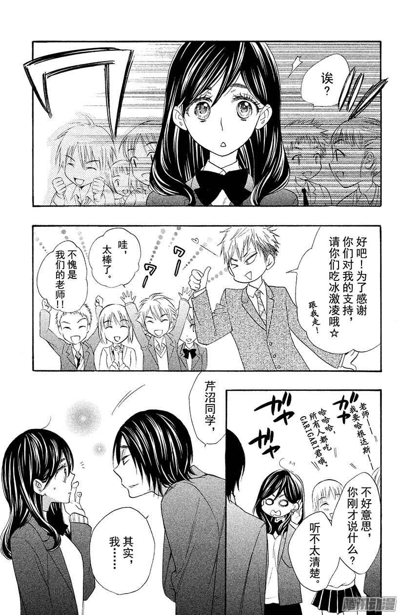 我太受欢迎了该怎么办 - 21 大家一起去表白吧 - 第10张图