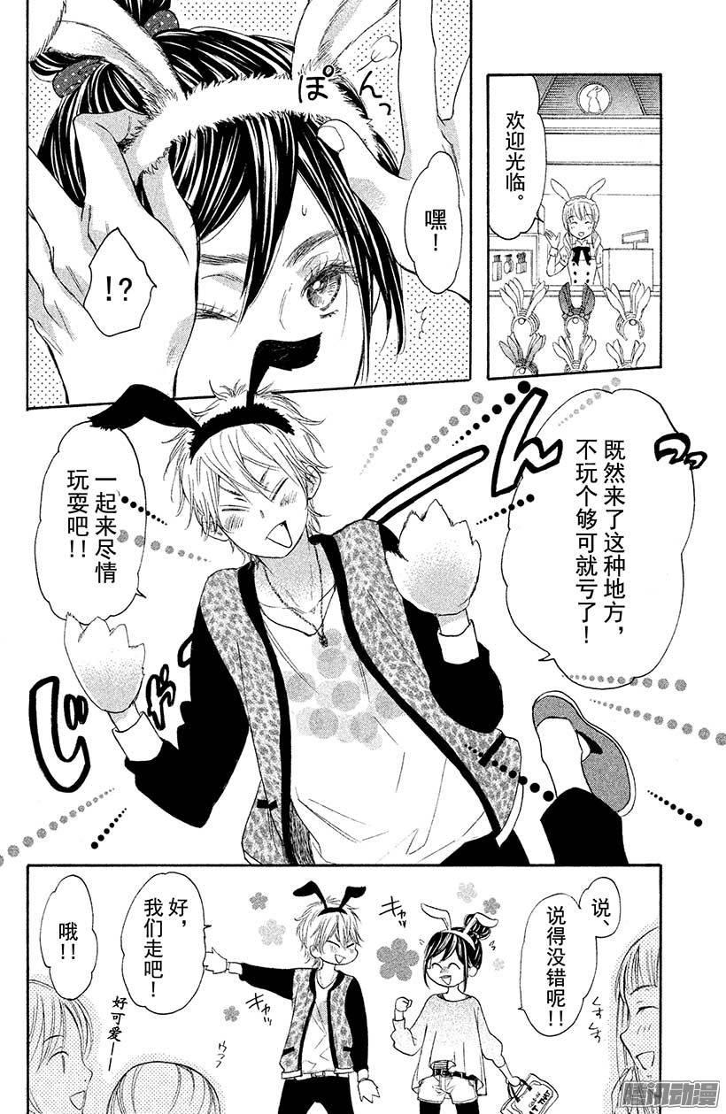 我太受欢迎了该怎么办 - 22 表白的答复 - 第16张图