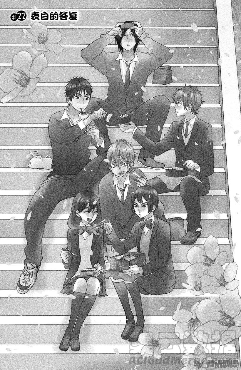 我太受欢迎了该怎么办 - 22 表白的答复 - 第1张图