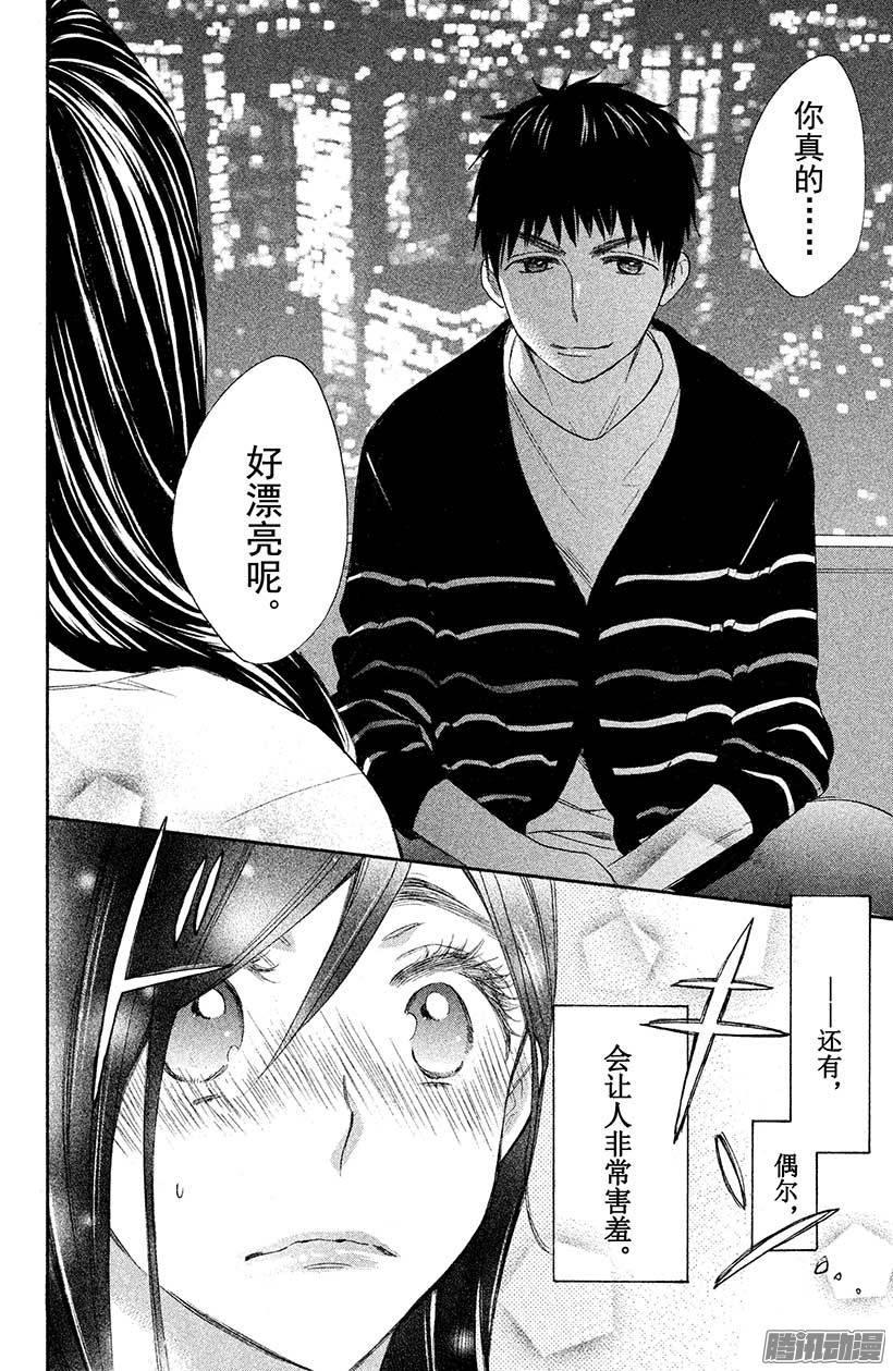 我太受欢迎了该怎么办 - 22 表白的答复 - 第14张图