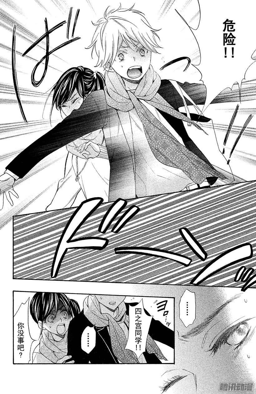 我太受欢迎了该怎么办 - 22 表白的答复 - 第22张图