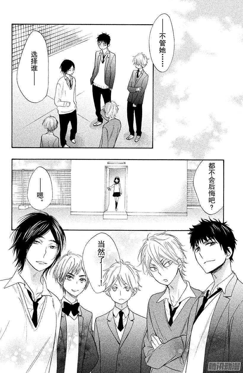 我太受欢迎了该怎么办 - 22 表白的答复 - 第34张图