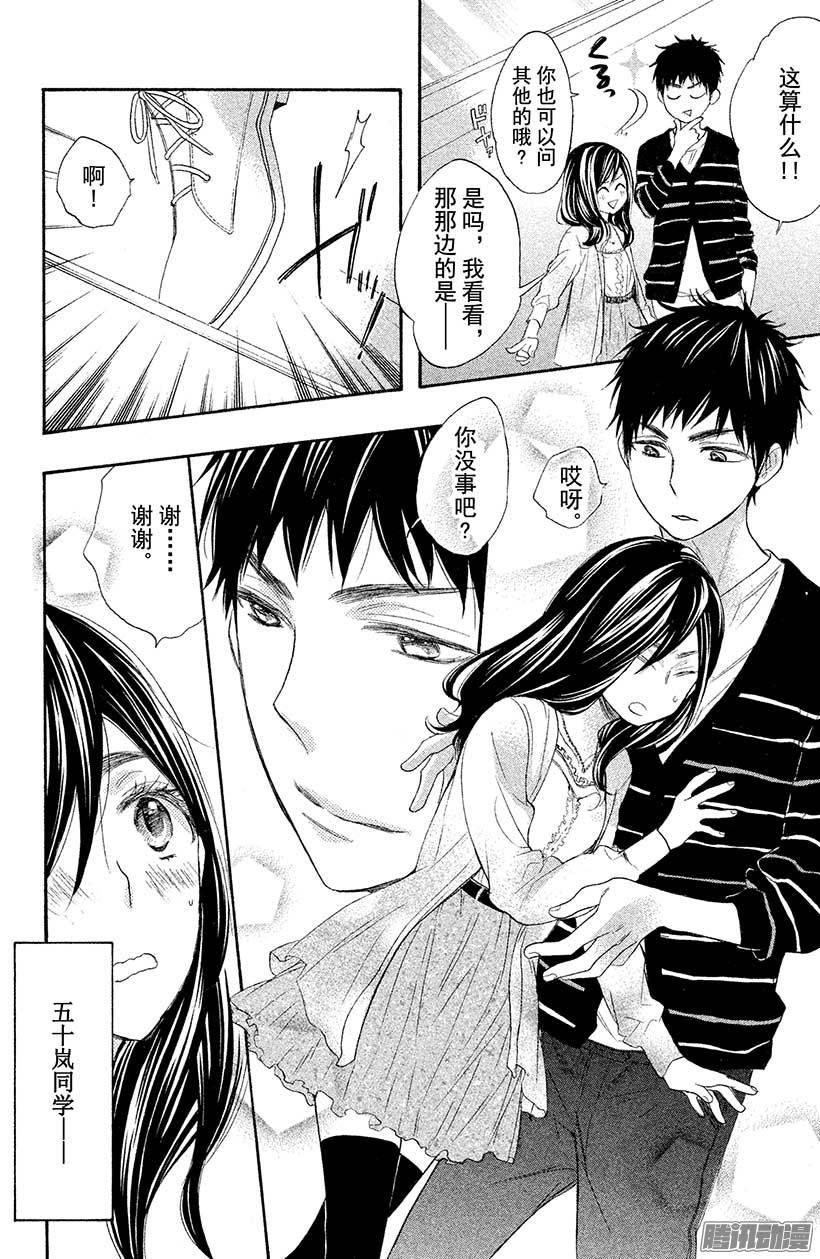 我太受欢迎了该怎么办 - 22 表白的答复 - 第12张图