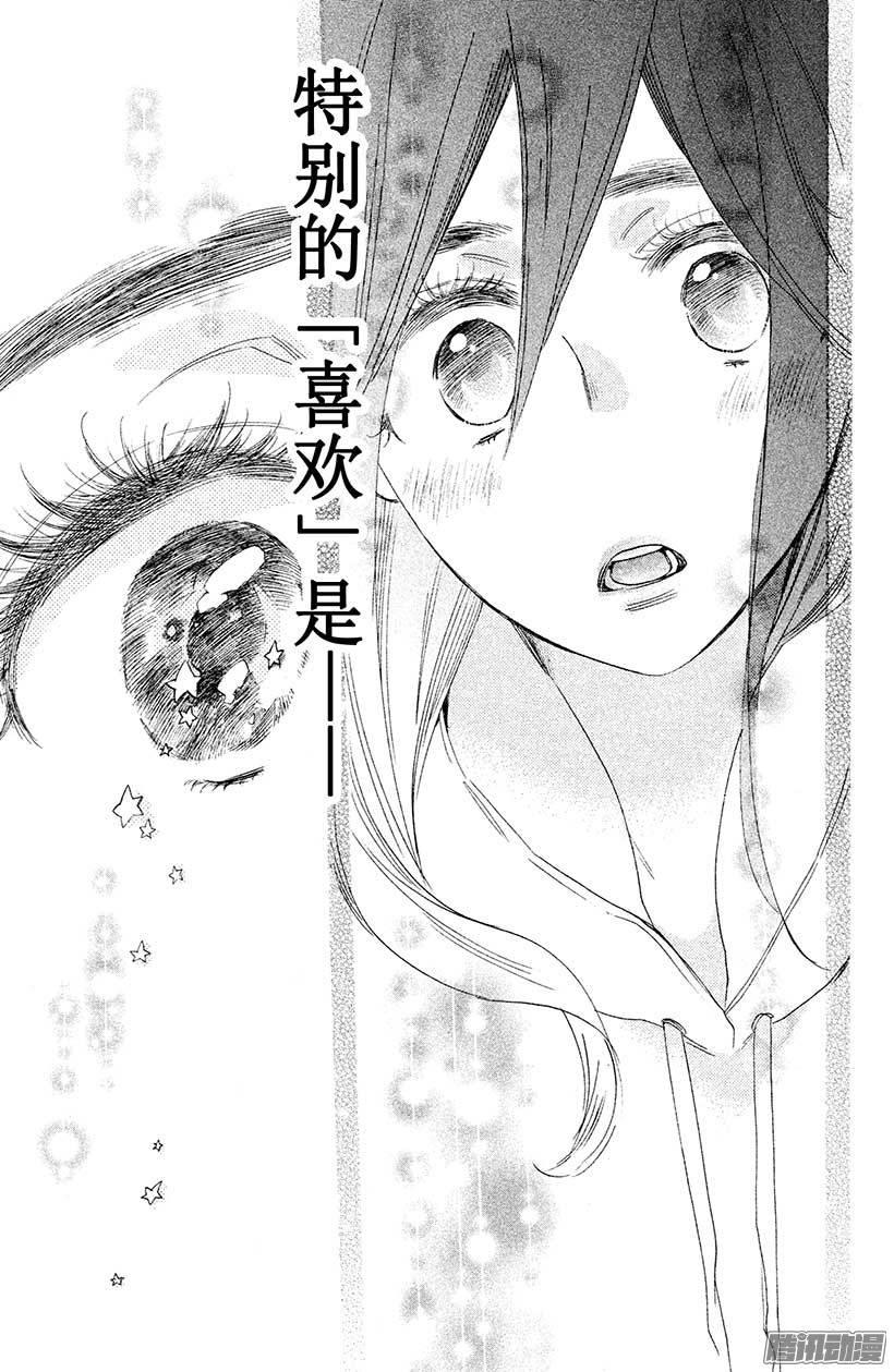 我太受欢迎了该怎么办 - 22 表白的答复 - 第33张图