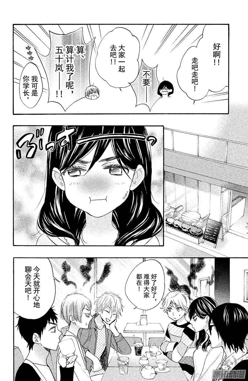 我太受欢迎了该怎么办 - 23 腐女的争论 - 第26张图