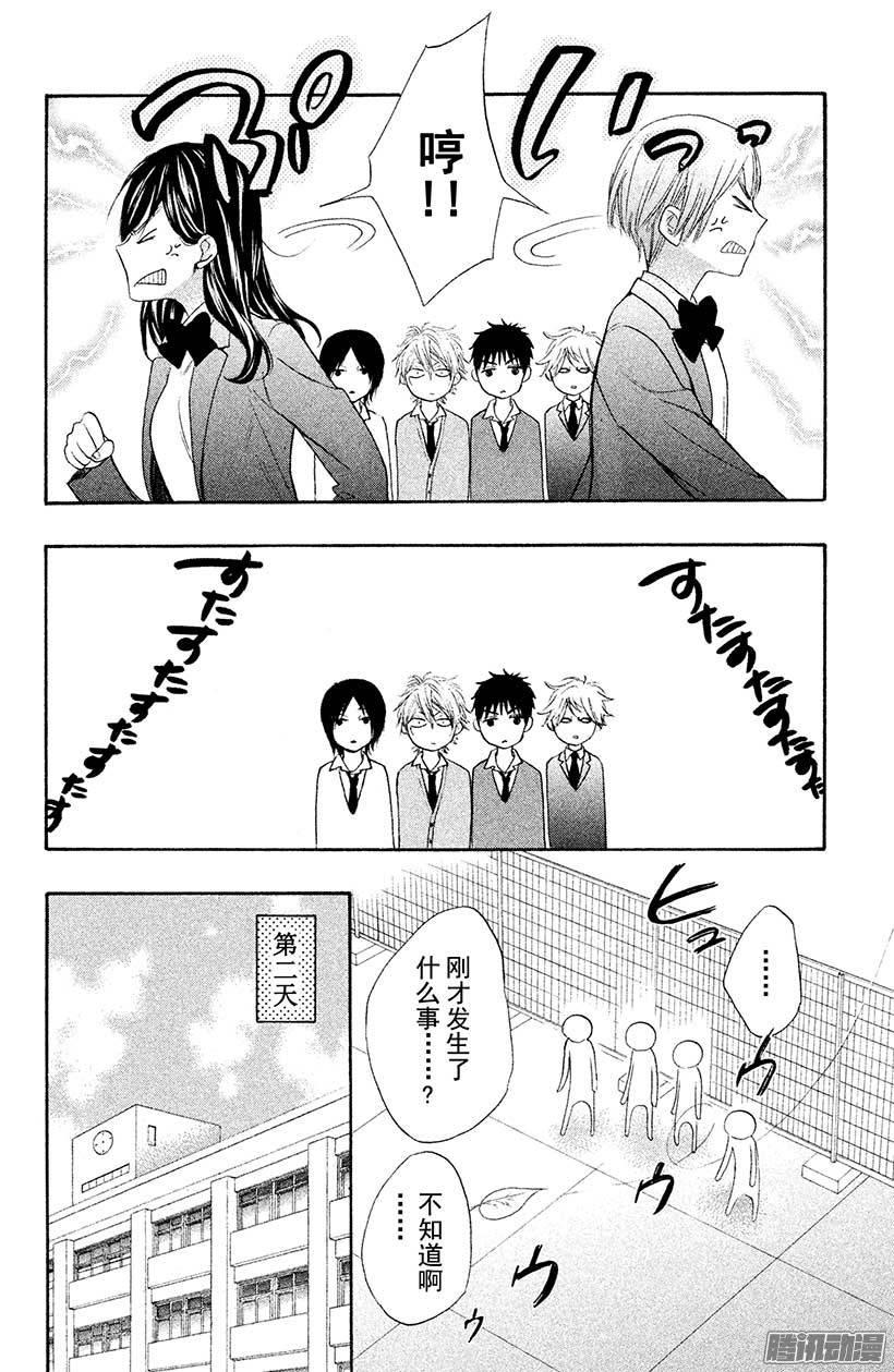 我太受欢迎了该怎么办 - 23 腐女的争论 - 第16张图