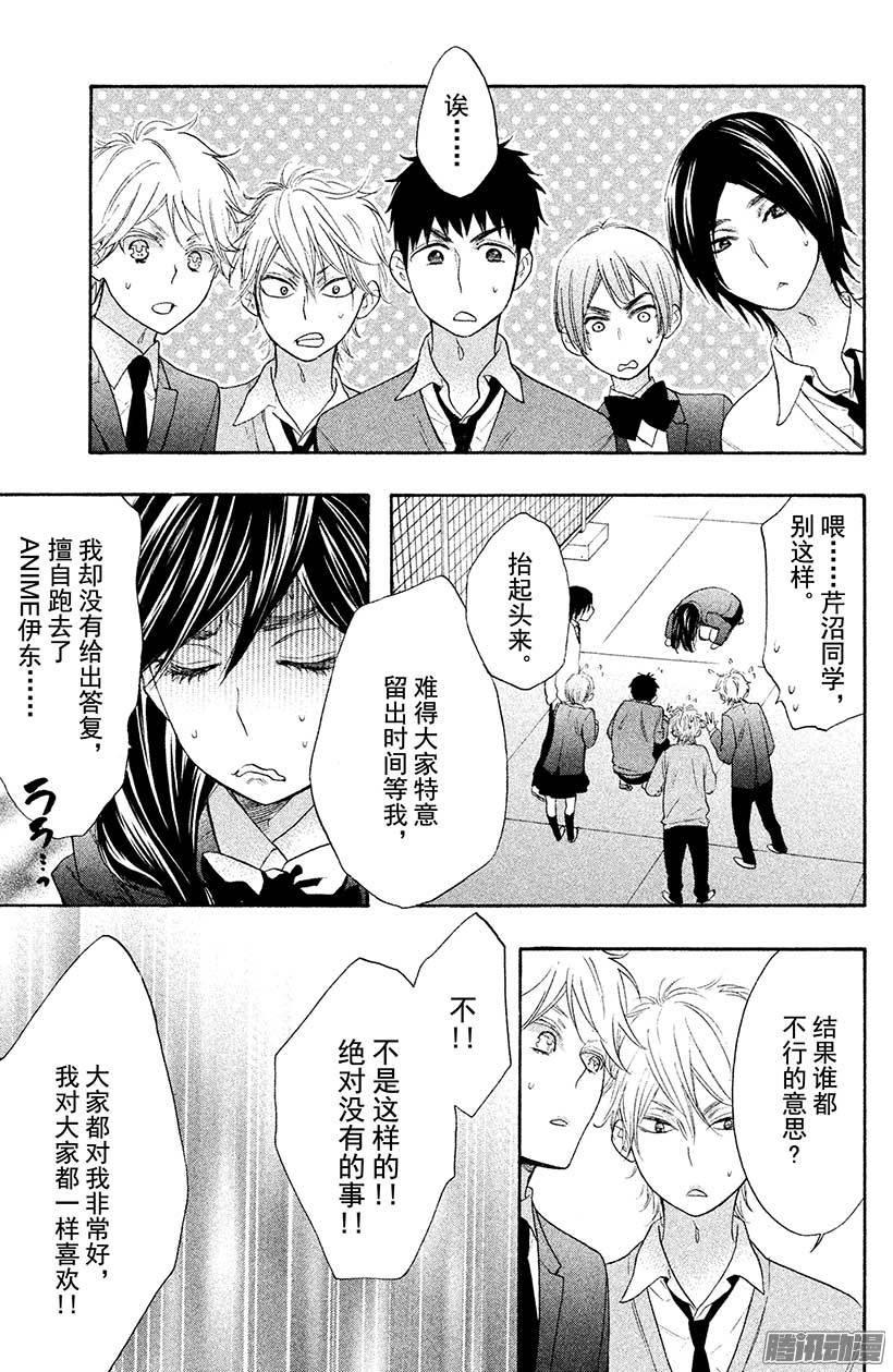 我太受欢迎了该怎么办 - 23 腐女的争论 - 第3张图