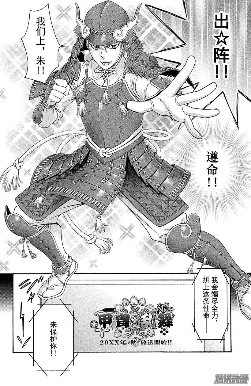 我太受欢迎了该怎么办 - 23 腐女的争论 - 第10张图