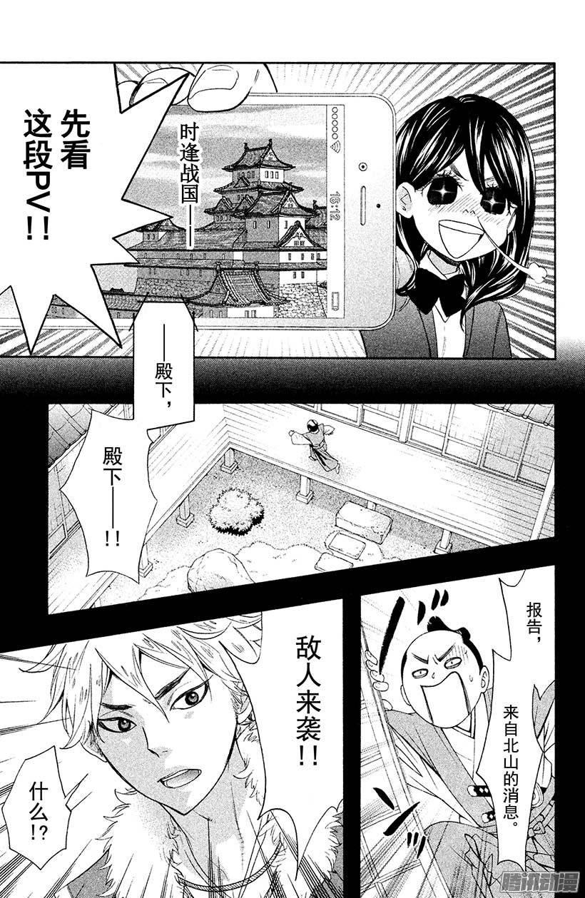 我太受欢迎了该怎么办 - 23 腐女的争论 - 第7张图