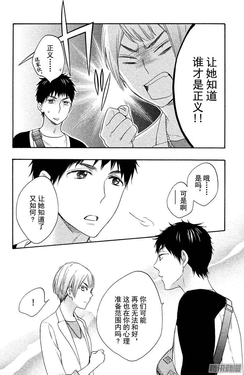 我太受欢迎了该怎么办 - 23 腐女的争论 - 第34张图