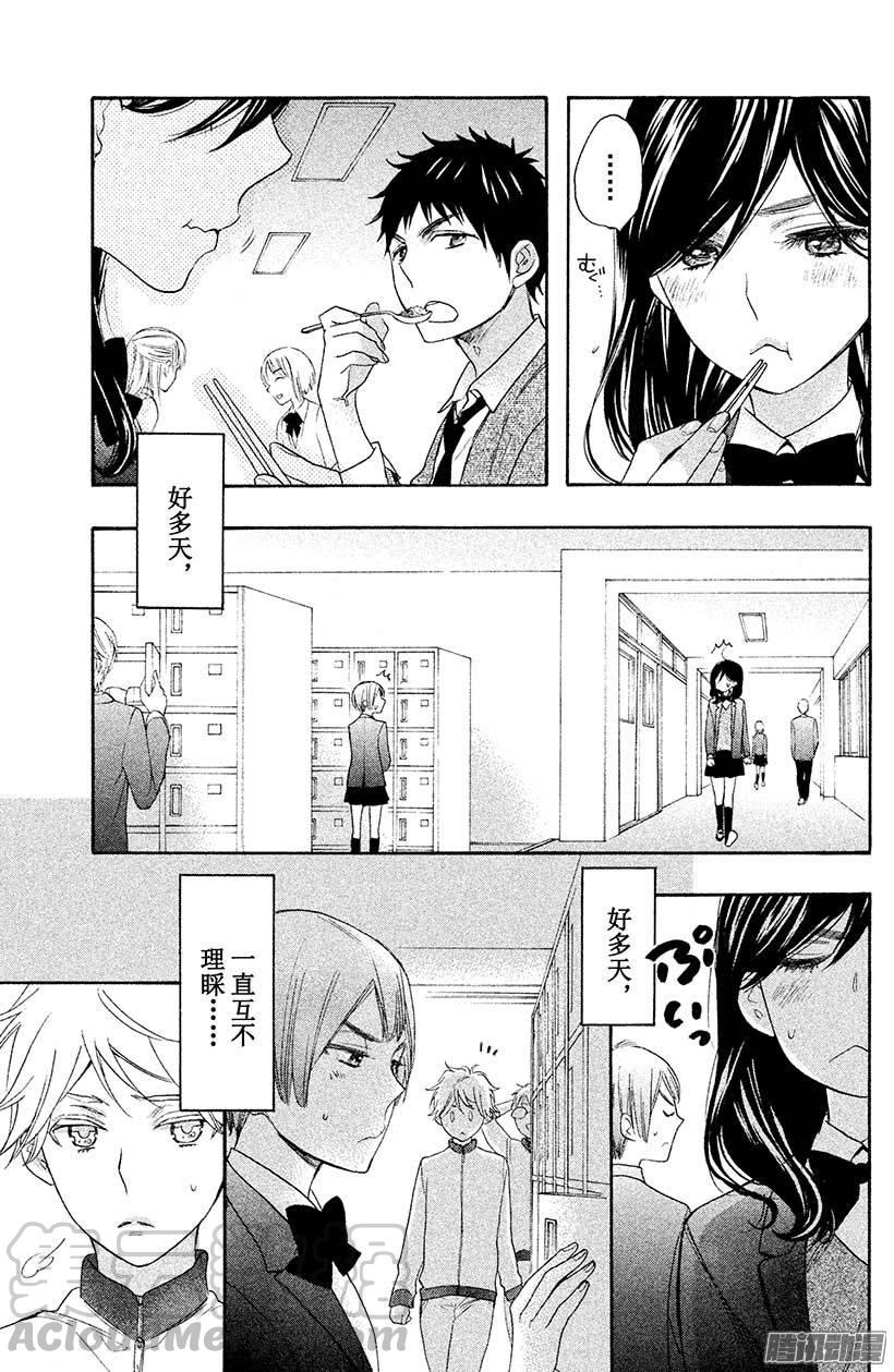 我太受欢迎了该怎么办 - 23 腐女的争论 - 第21张图