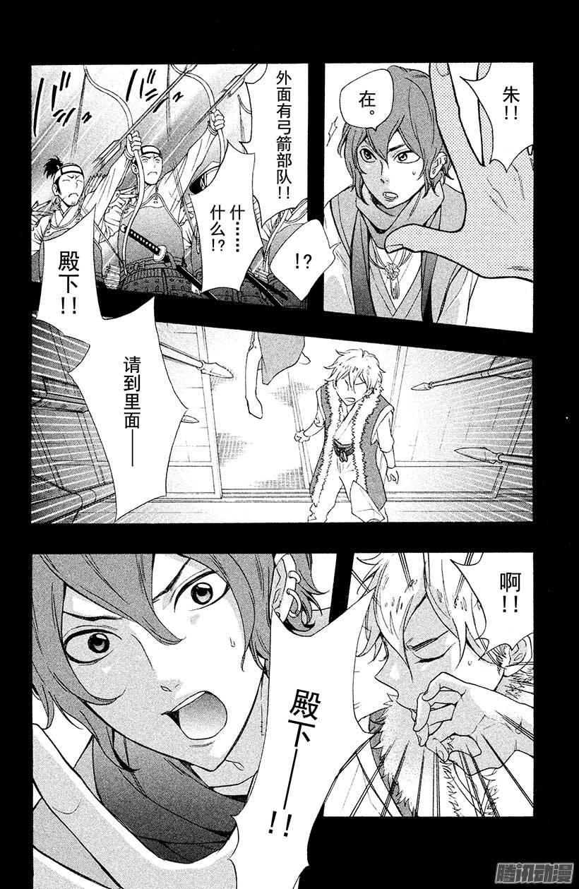 我太受欢迎了该怎么办 - 23 腐女的争论 - 第8张图