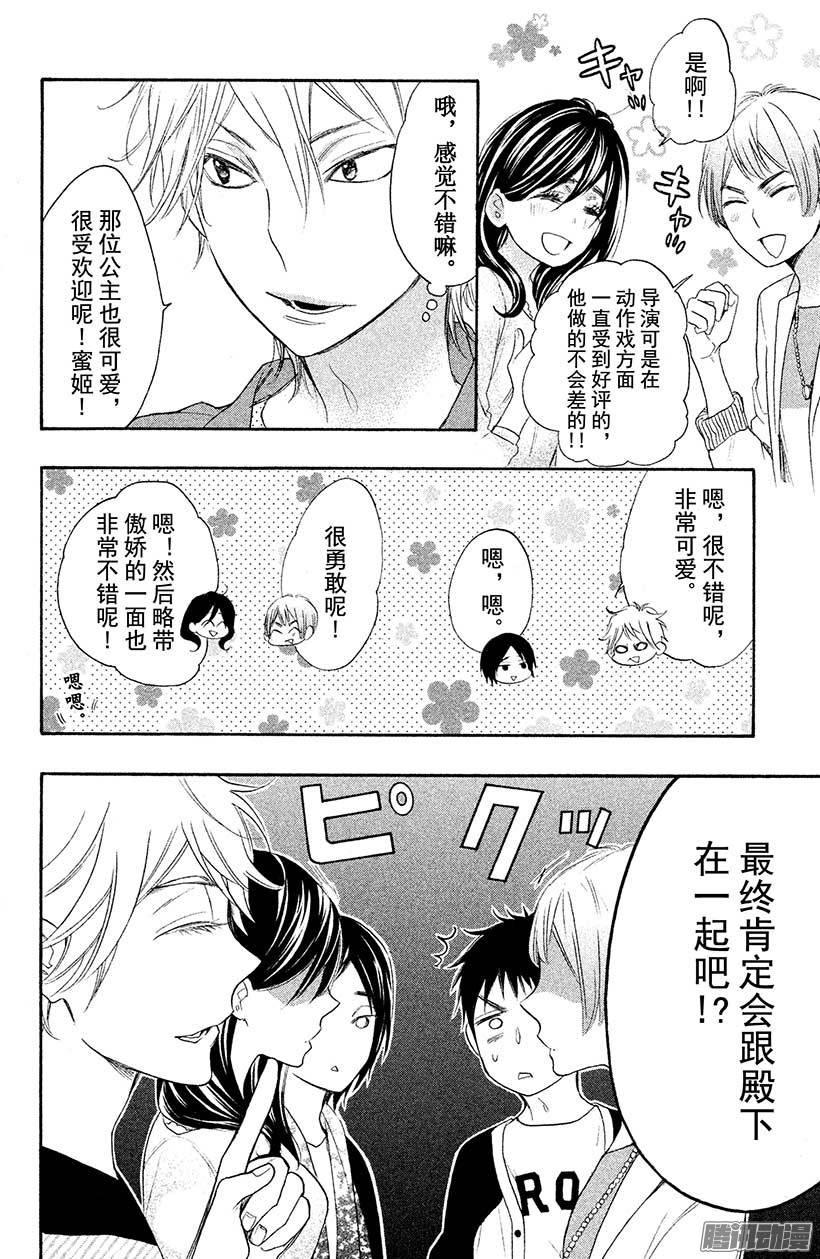 我太受欢迎了该怎么办 - 23 腐女的争论 - 第28张图