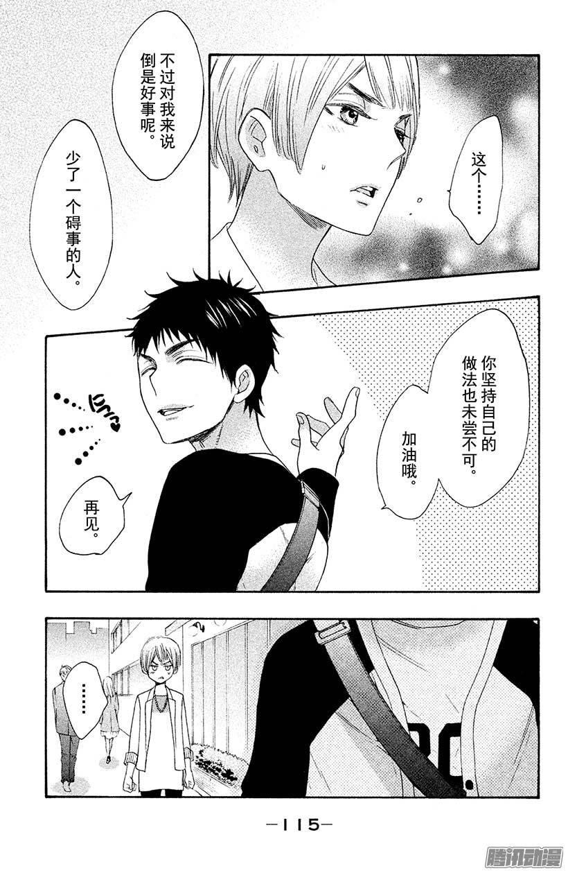 我太受欢迎了该怎么办 - 23 腐女的争论 - 第35张图