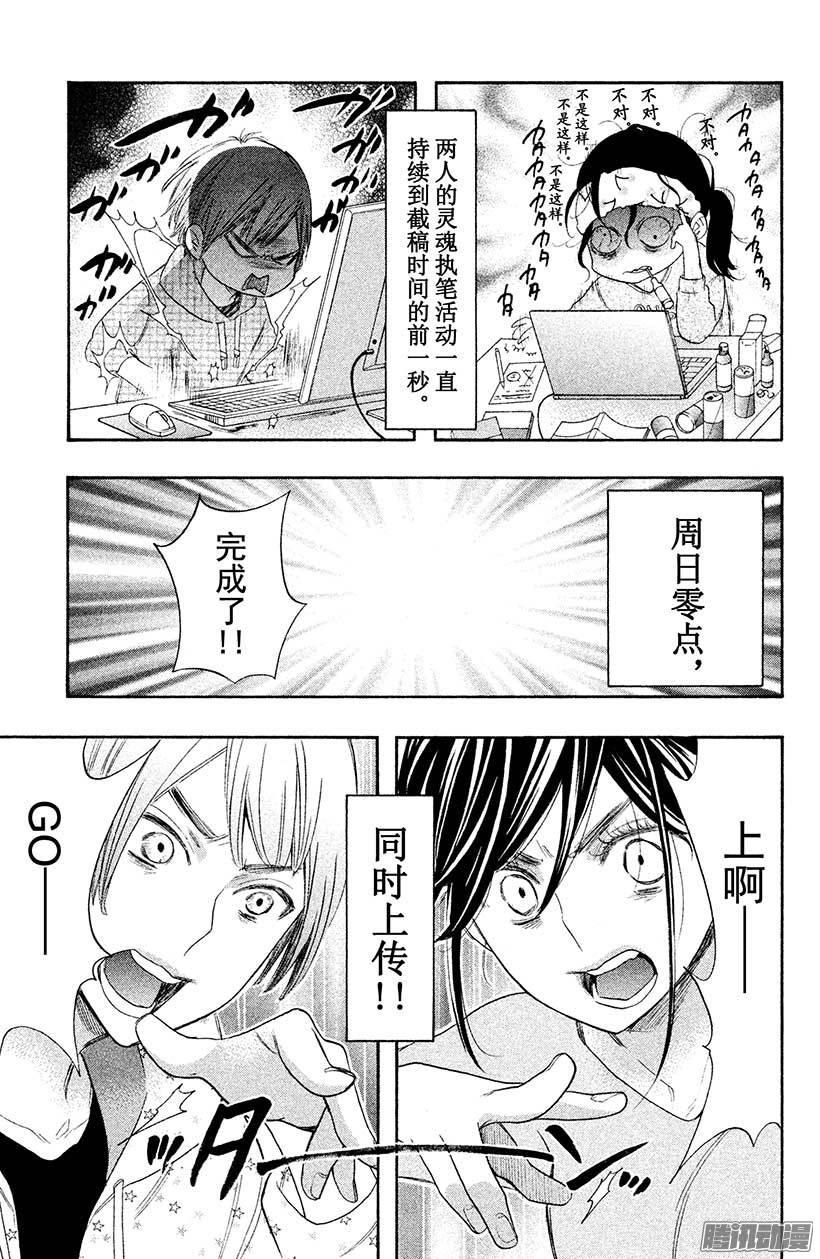 我太受欢迎了该怎么办 - 24 重要之物 - 第13张图