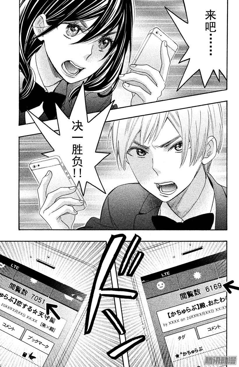 我太受欢迎了该怎么办 - 24 重要之物 - 第15张图