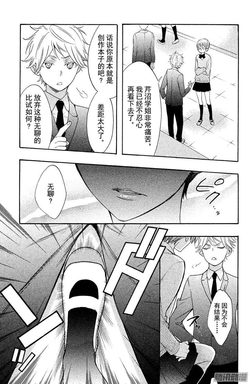 我太受欢迎了该怎么办 - 24 重要之物 - 第9张图