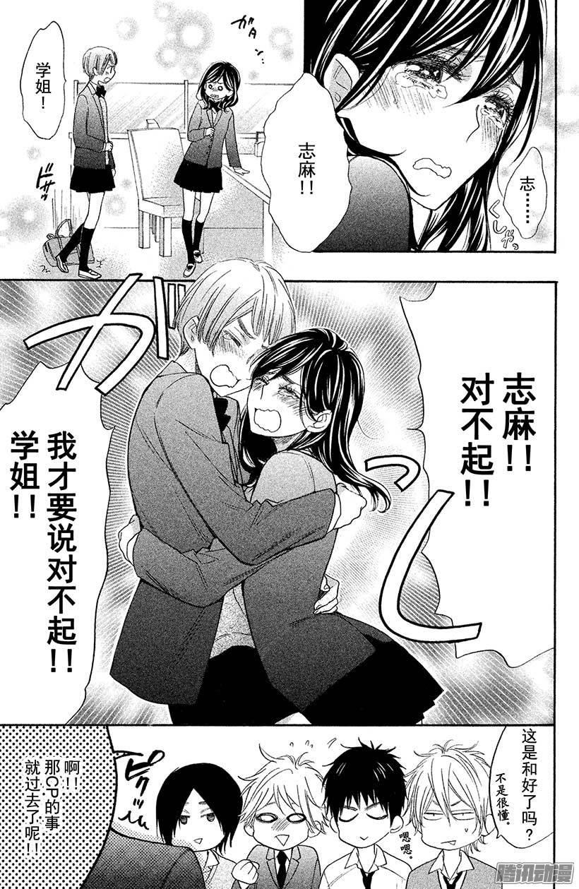 我太受欢迎了该怎么办 - 24 重要之物 - 第35张图