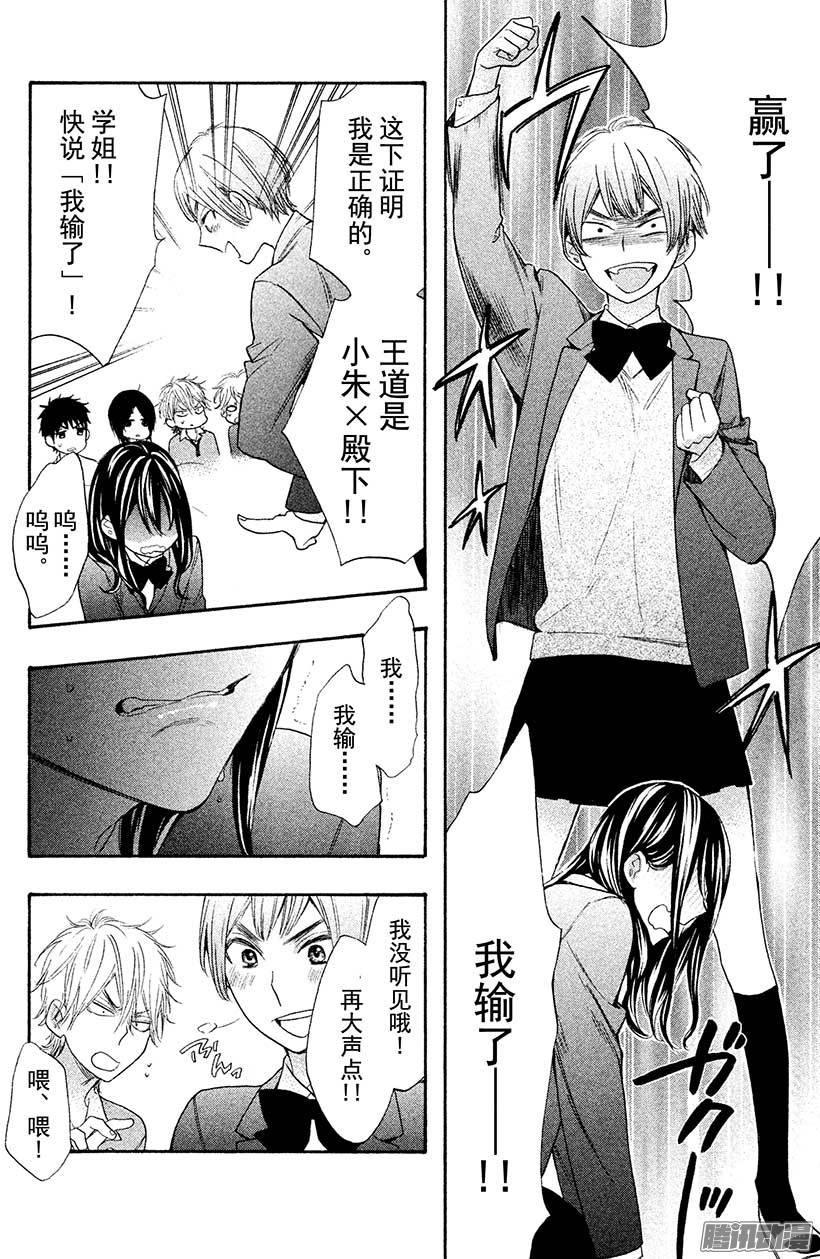 我太受欢迎了该怎么办 - 24 重要之物 - 第16张图