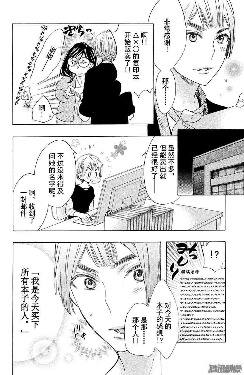 我太受欢迎了该怎么办 - 24 重要之物 - 第26张图