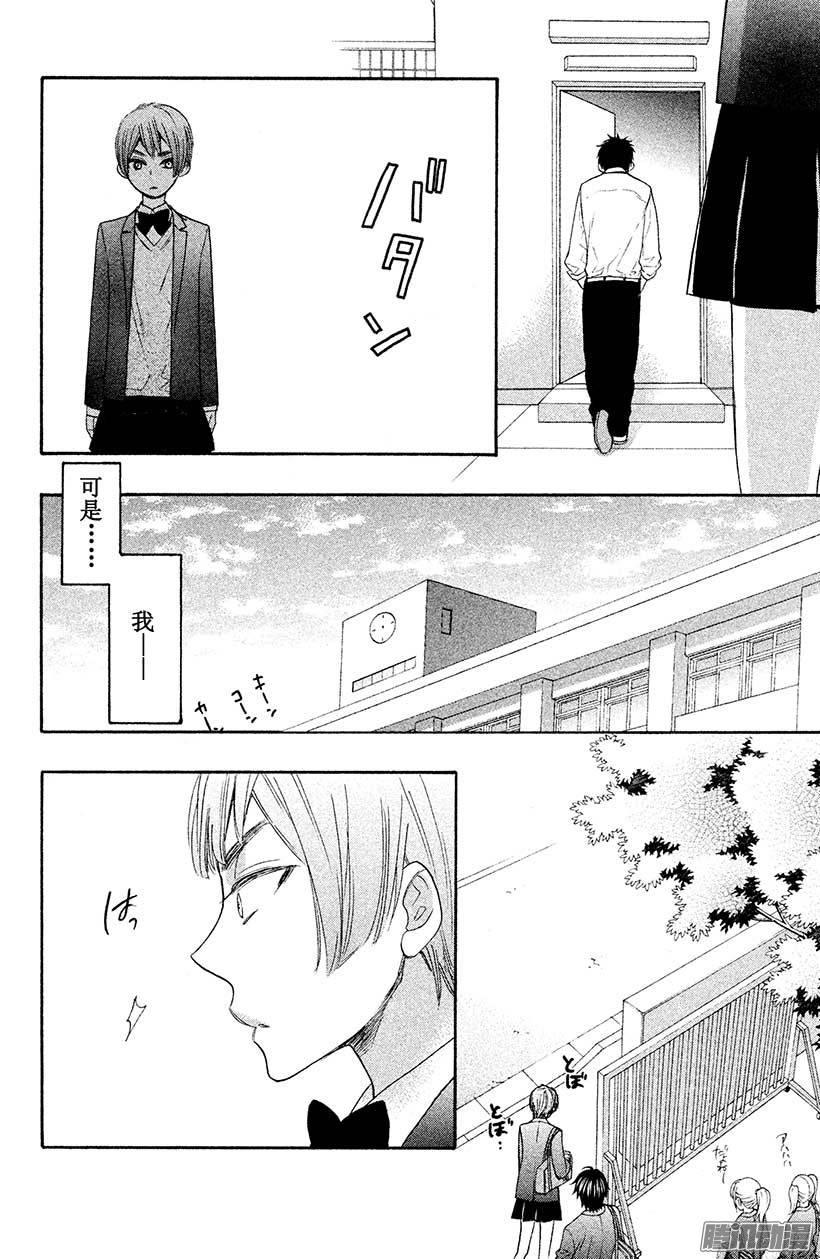 我太受欢迎了该怎么办 - 24 重要之物 - 第20张图