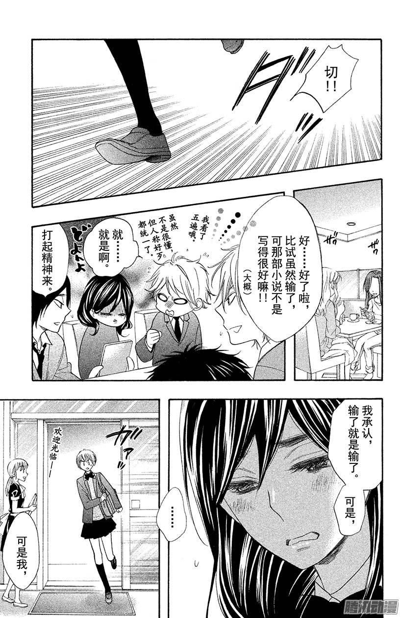 我太受欢迎了该怎么办 - 24 重要之物 - 第33张图