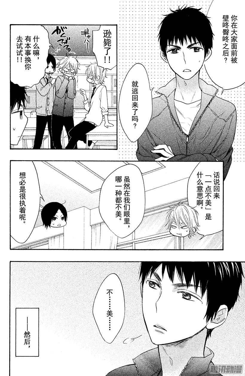 我太受欢迎了该怎么办 - 24 重要之物 - 第12张图