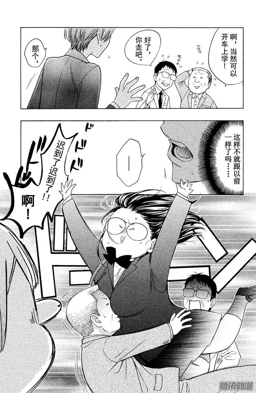 我太受欢迎了该怎么办 - 24 重要之物 - 第23张图