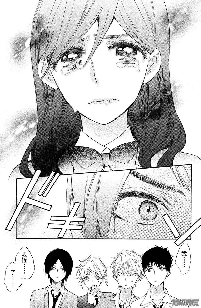 我太受欢迎了该怎么办 - 24 重要之物 - 第17张图