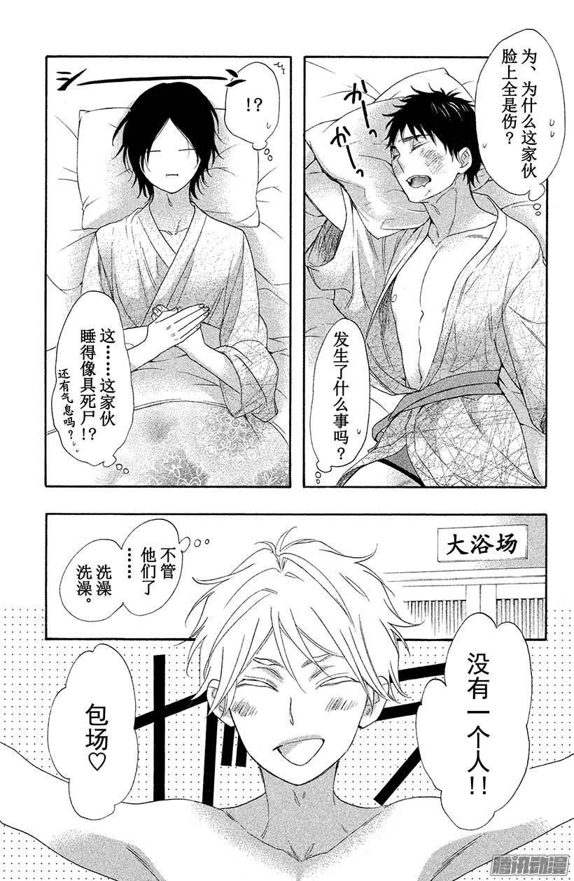 我太受欢迎了该怎么办 - 25 露天夏日 - 第42张图