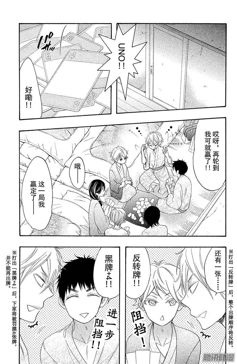 我太受欢迎了该怎么办 - 25 露天夏日 - 第28张图