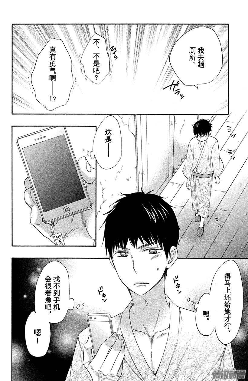 我太受欢迎了该怎么办 - 25 露天夏日 - 第37张图