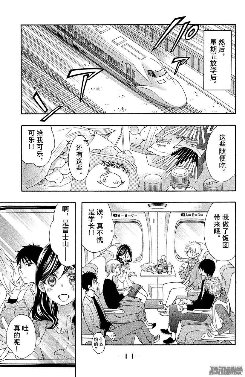 我太受欢迎了该怎么办 - 25 露天夏日 - 第12张图