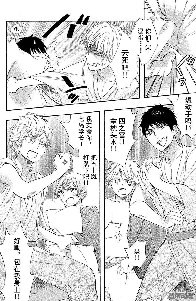 我太受欢迎了该怎么办 - 25 露天夏日 - 第29张图